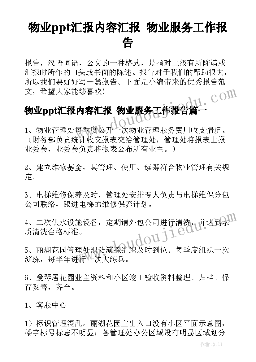 2023年初一班主任家长会发言材料(精选7篇)