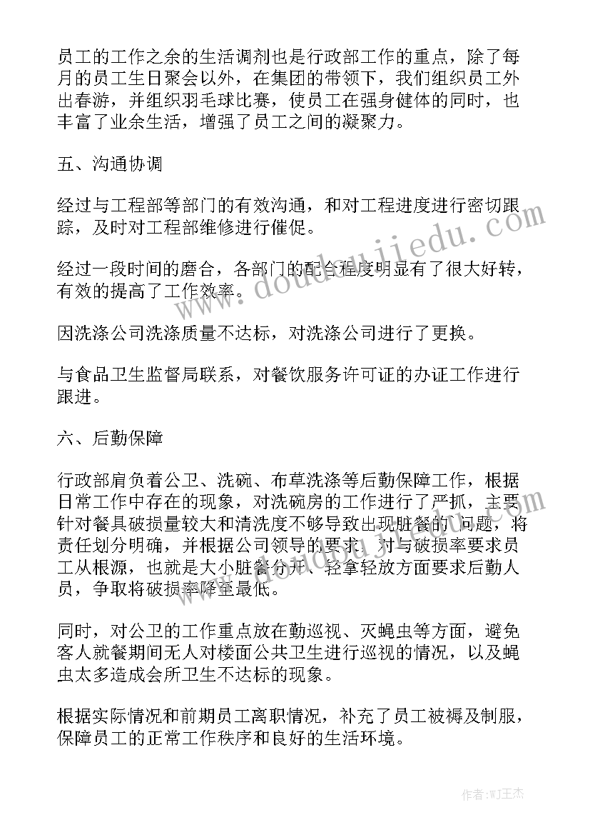 刚入初中自我介绍(优秀8篇)