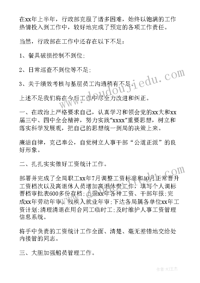 刚入初中自我介绍(优秀8篇)