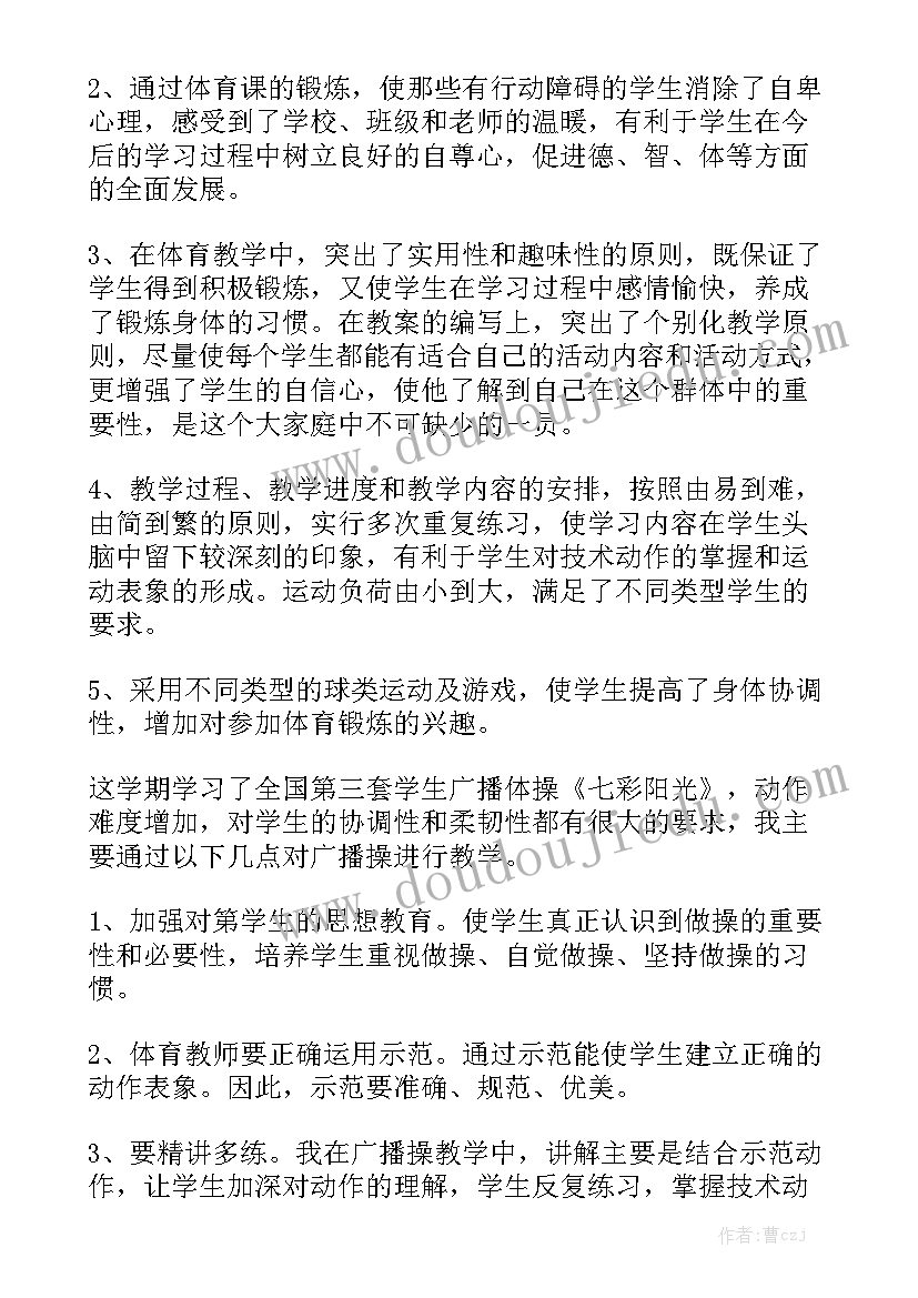 小学生考察报告 小学英语工作报告