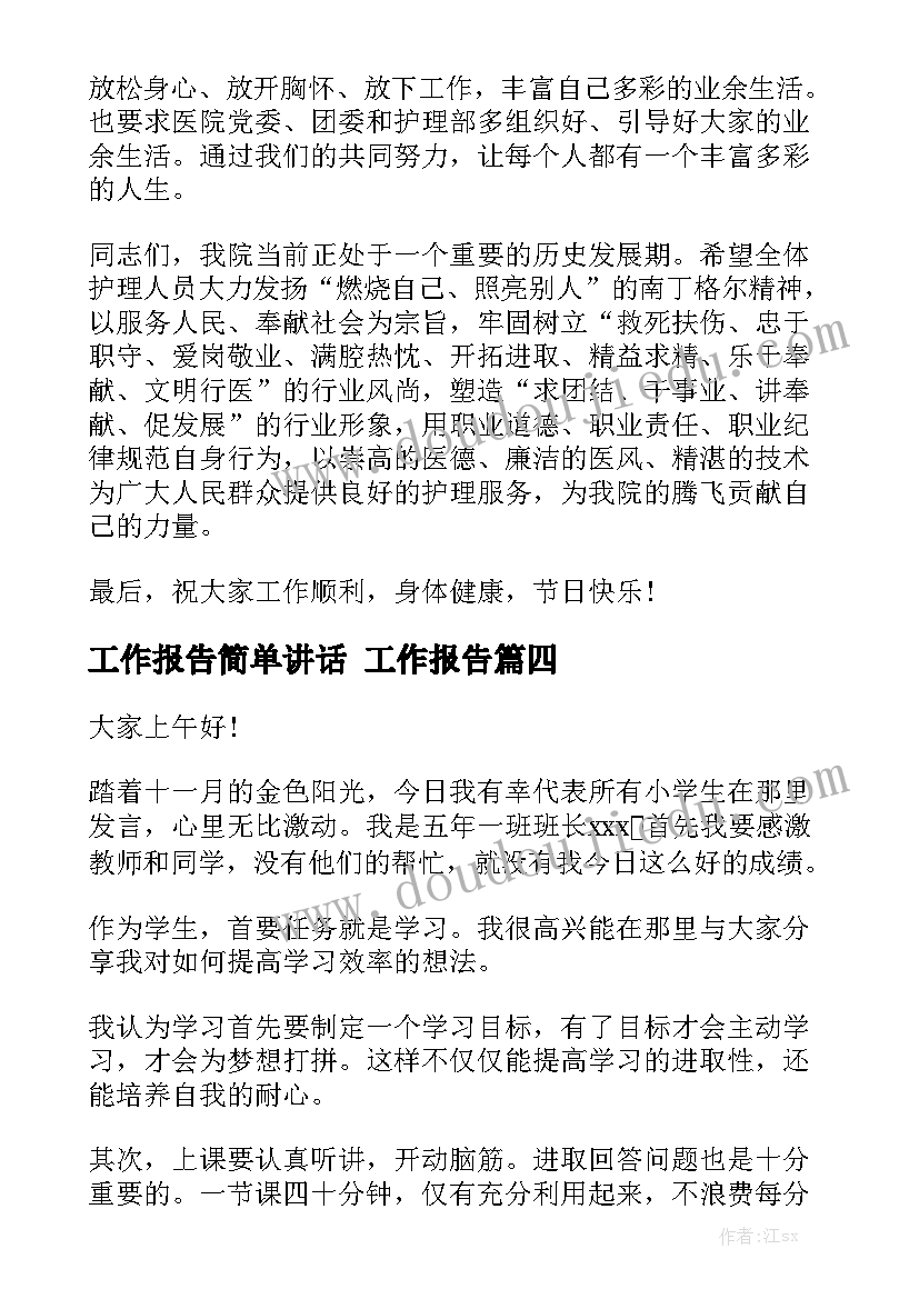 2023年各种写给给老师的感谢信(汇总5篇)