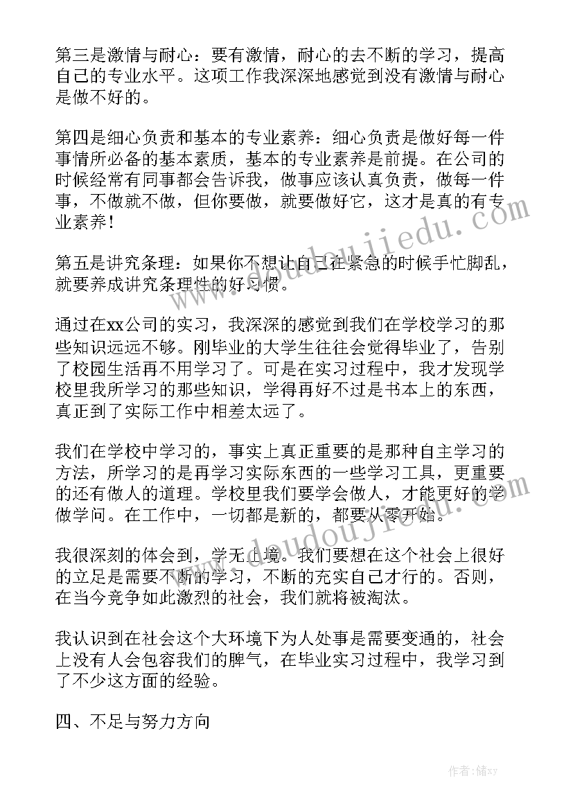 精整车间工作报告