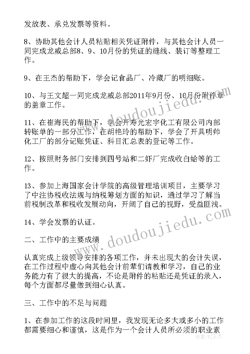 季度工作报告英语