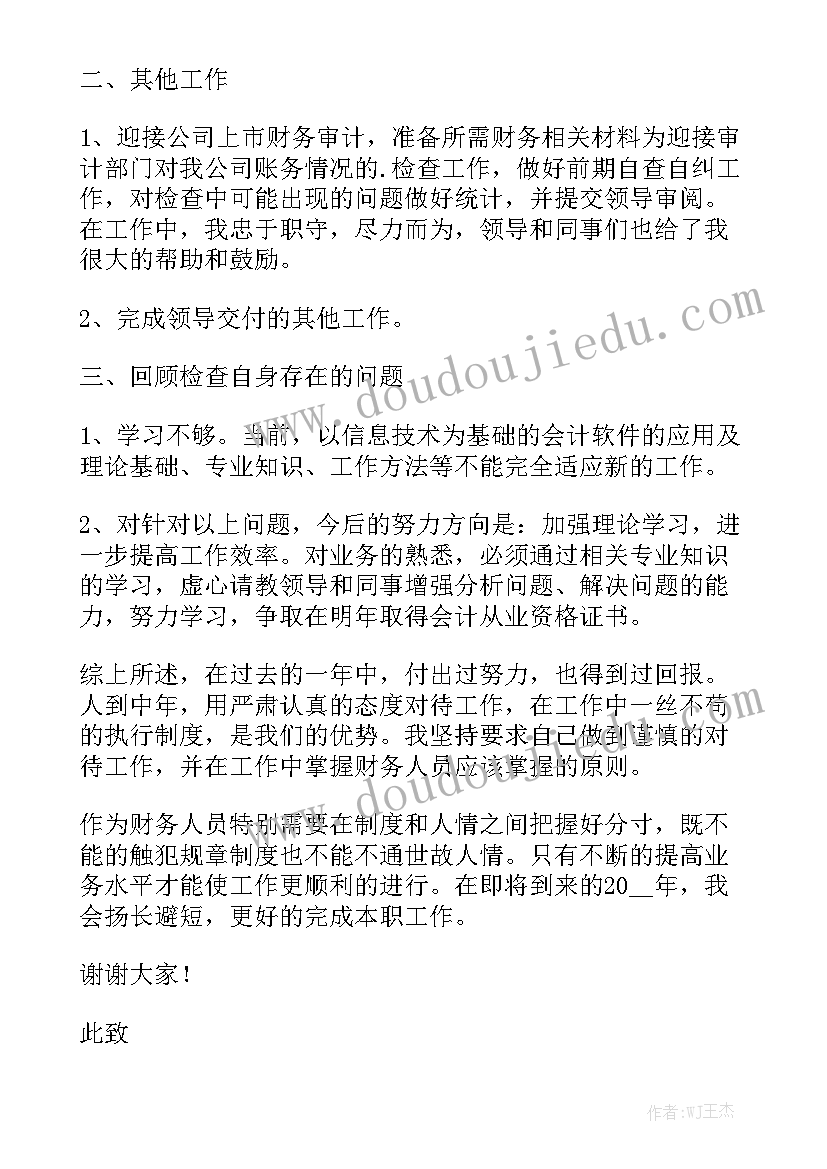 季度工作报告英语