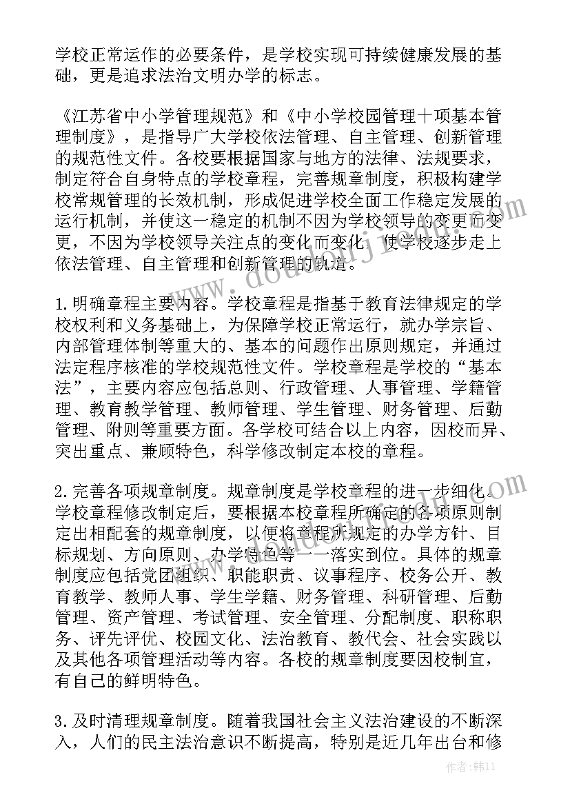 清理资金的工作报告