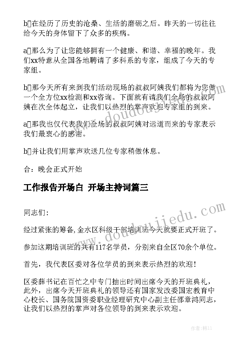 最新书画展领导讲话稿 个人书画展领导讲话稿(实用5篇)