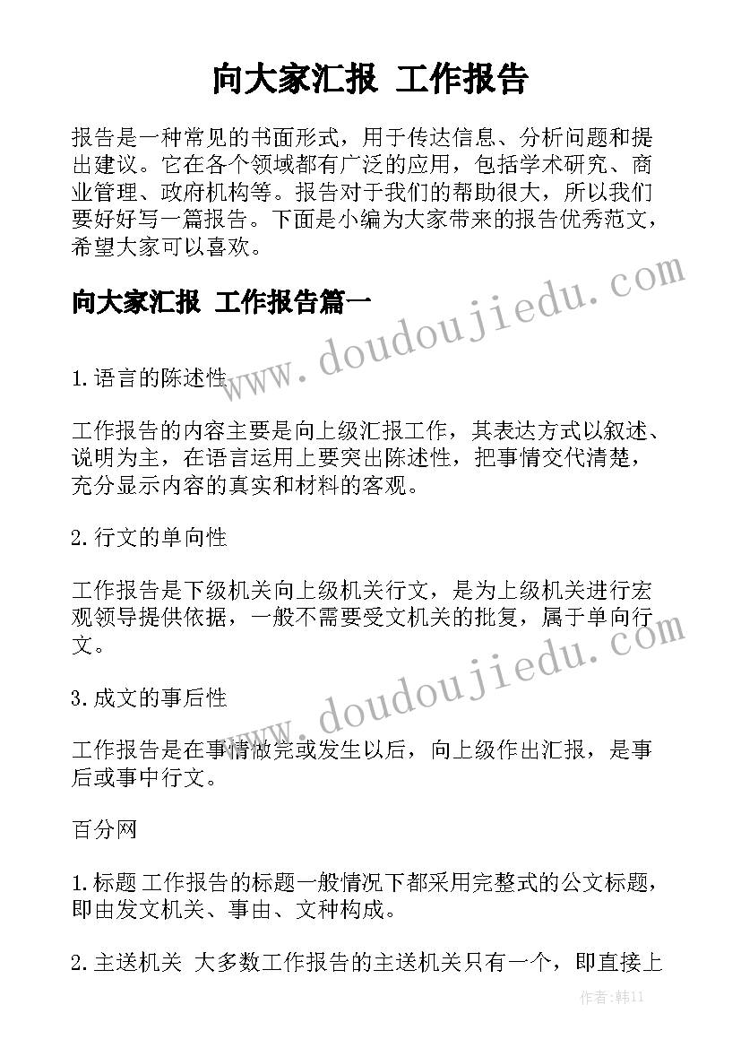 2023年爱护保护环境国旗下讲话稿 国旗下爱护环境讲话稿(汇总7篇)