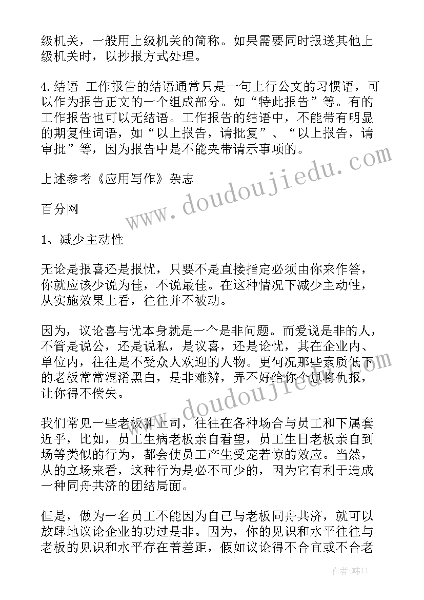 2023年爱护保护环境国旗下讲话稿 国旗下爱护环境讲话稿(汇总7篇)