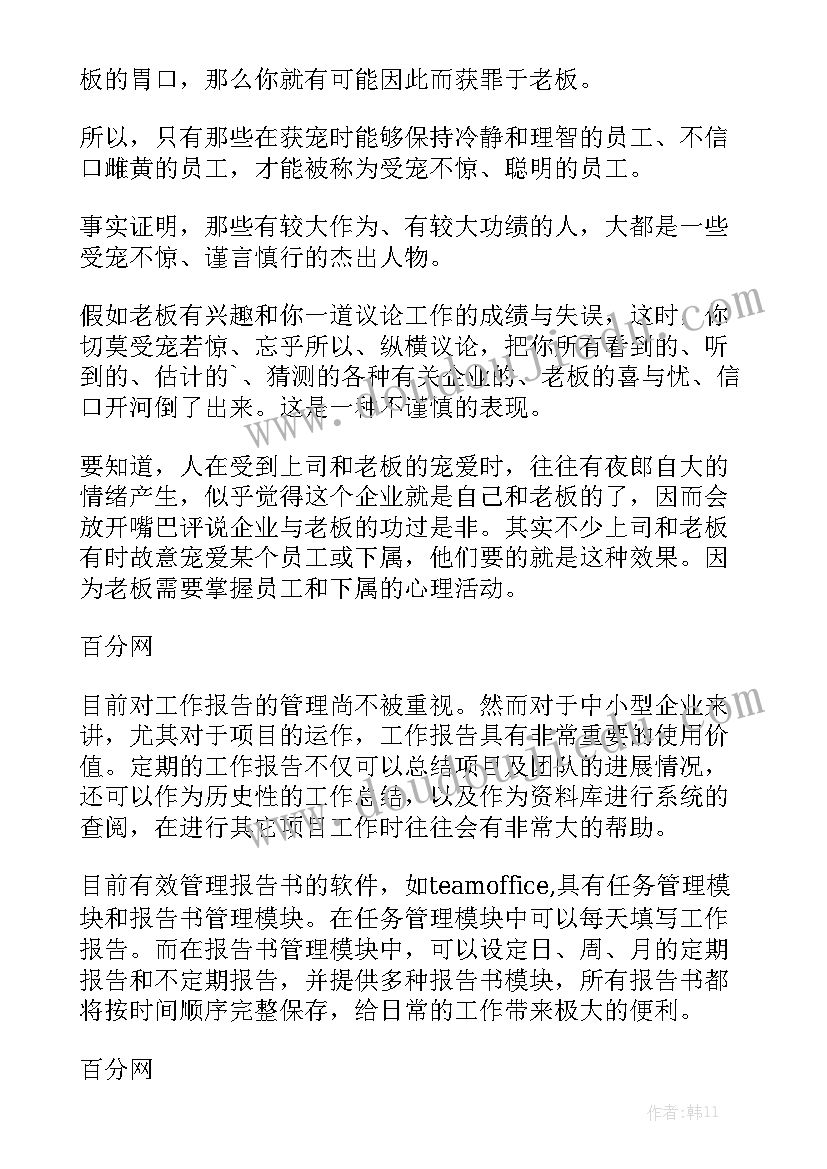 2023年爱护保护环境国旗下讲话稿 国旗下爱护环境讲话稿(汇总7篇)