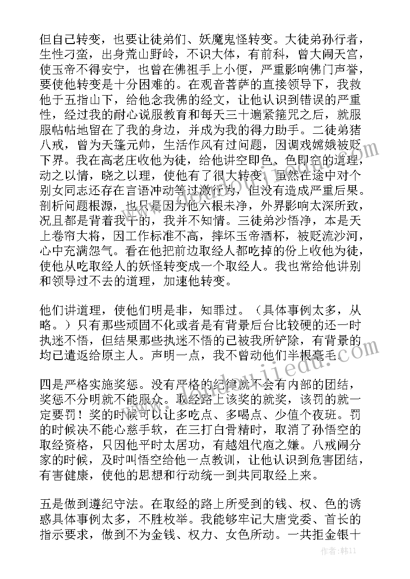 2023年爱护保护环境国旗下讲话稿 国旗下爱护环境讲话稿(汇总7篇)