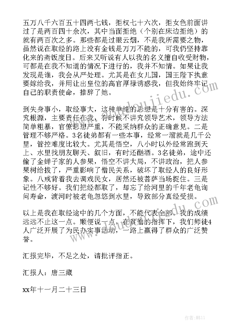 2023年爱护保护环境国旗下讲话稿 国旗下爱护环境讲话稿(汇总7篇)