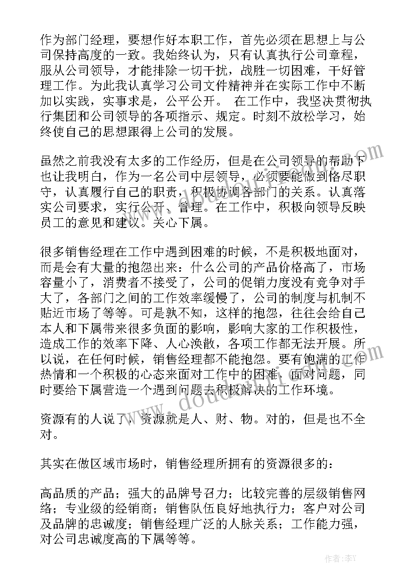 更改人员工作报告