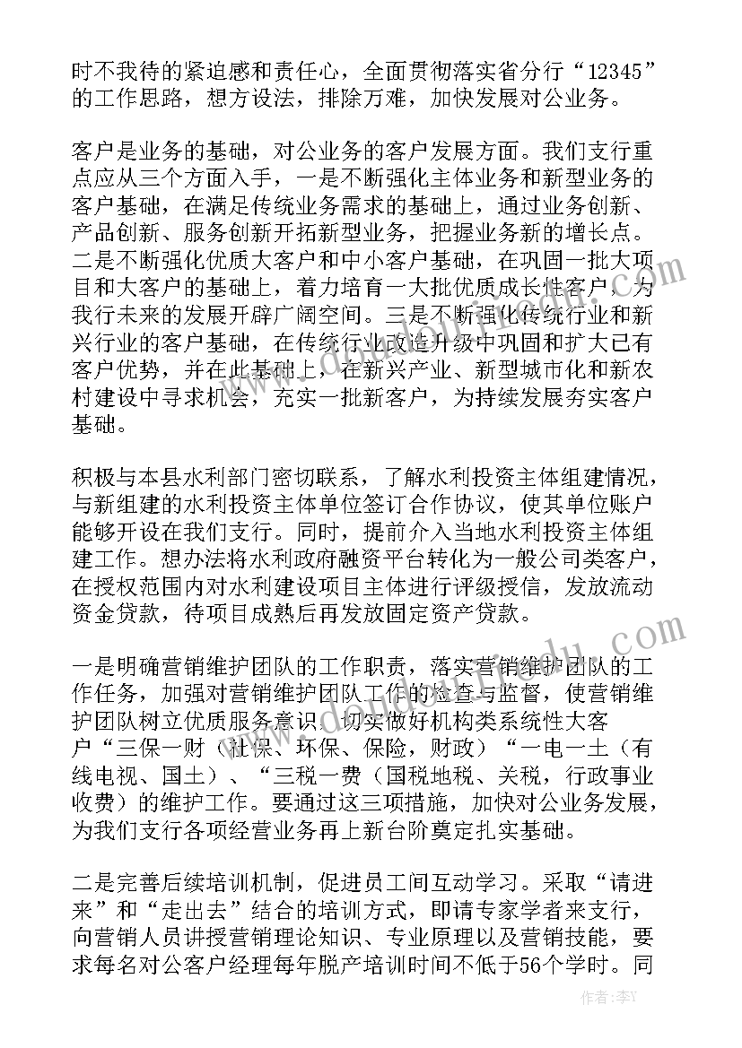 更改人员工作报告