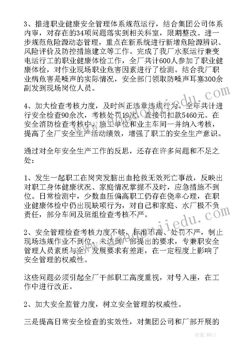 生产助理生产总结 生产部工作报告