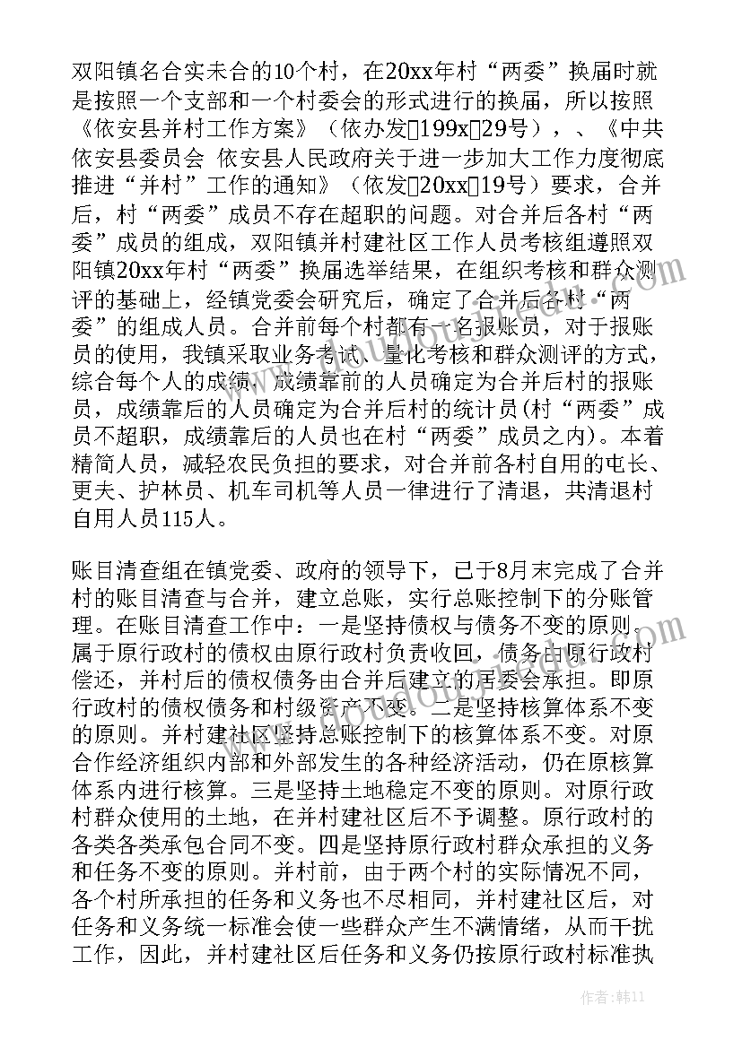 写给上级单位的报告