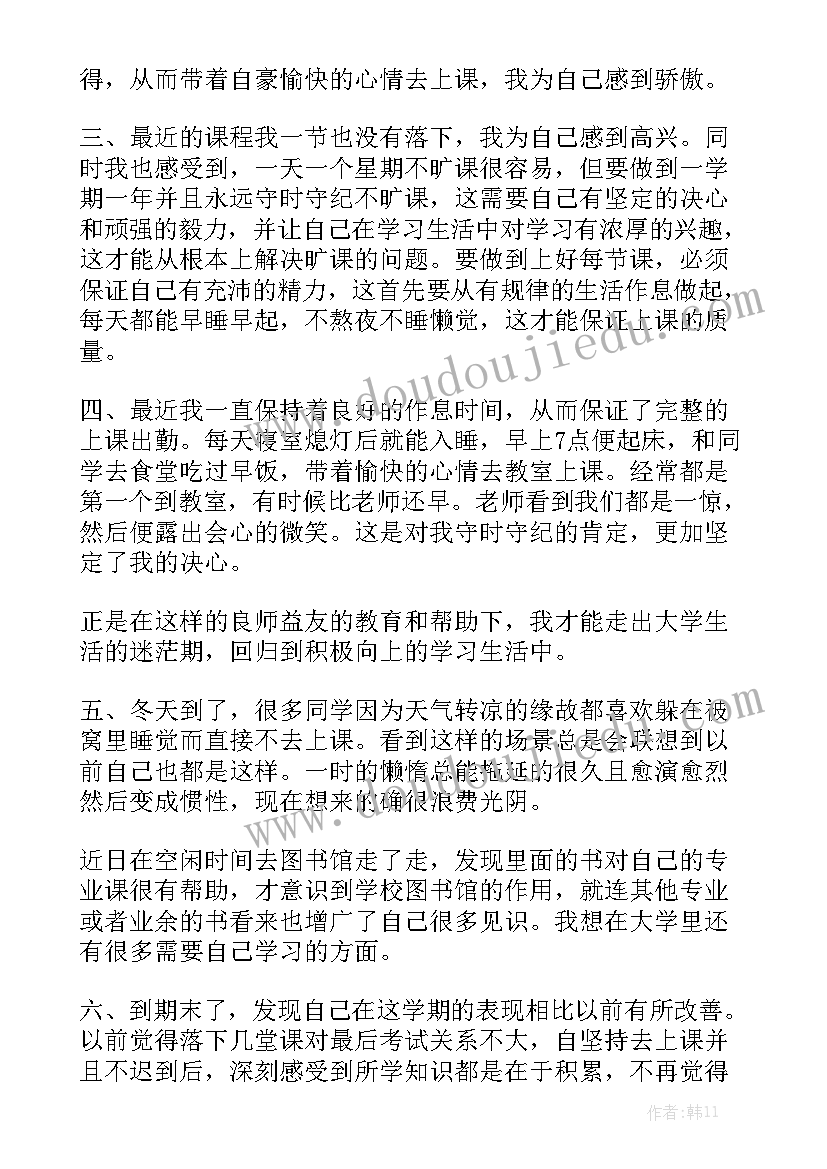 写给上级单位的报告