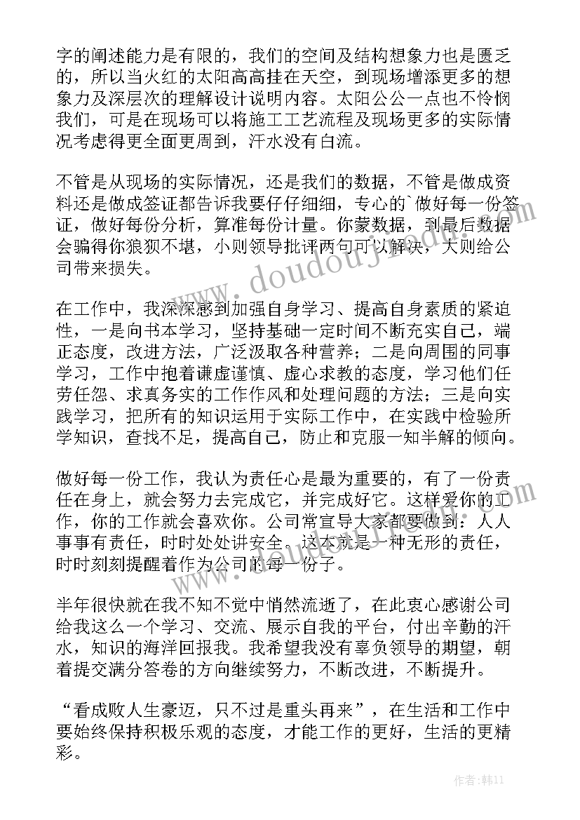 预算报告 国家预算读书心得