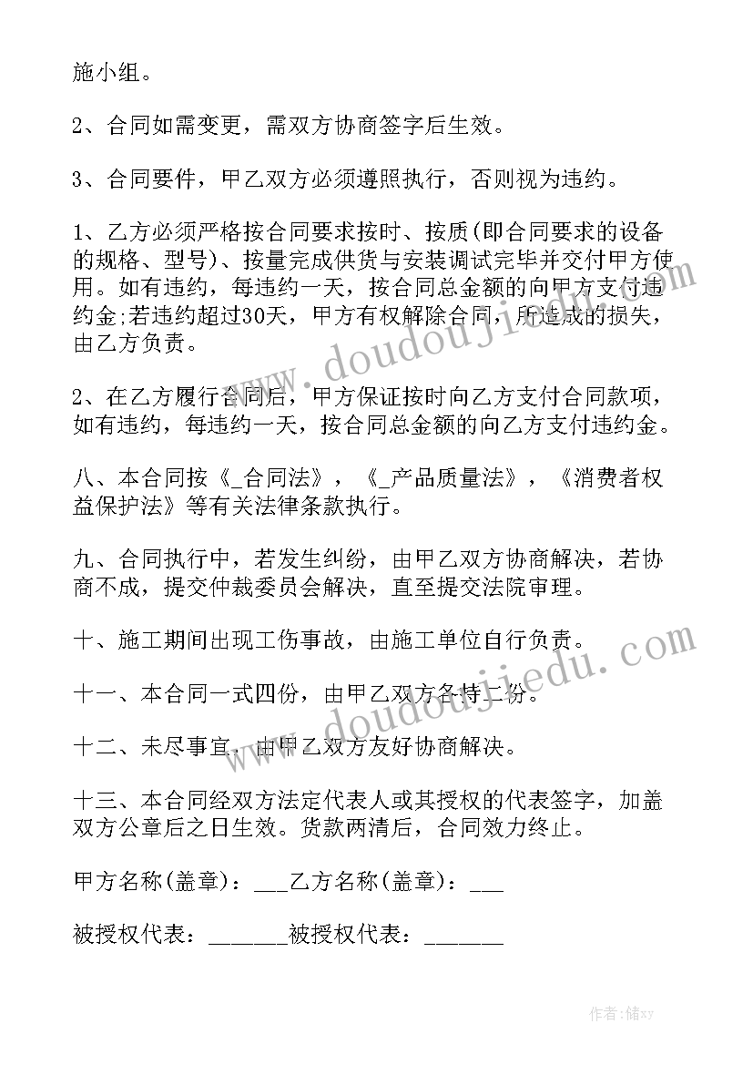 电气线路自查报告