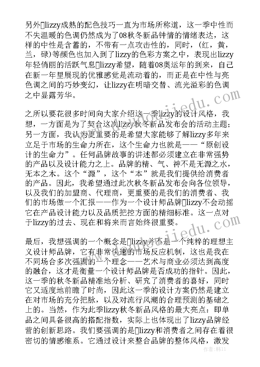 工作报告标准格式 发布会邀请函