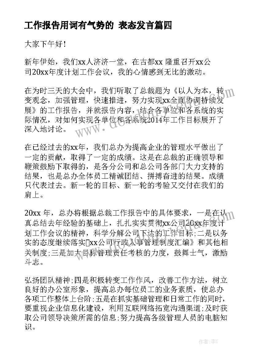 最新人间失格读书笔记(优质5篇)