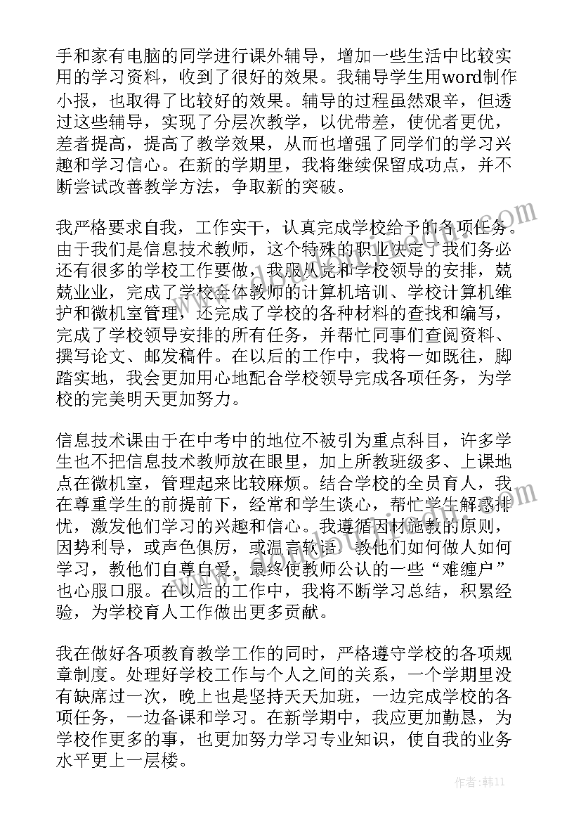 一学期的工作报告总结