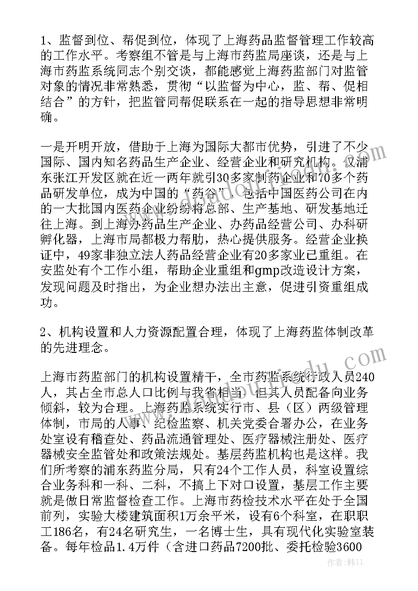 一学期的工作报告总结