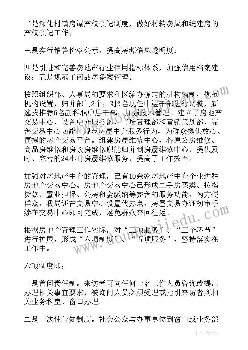 延平区政府工作报告