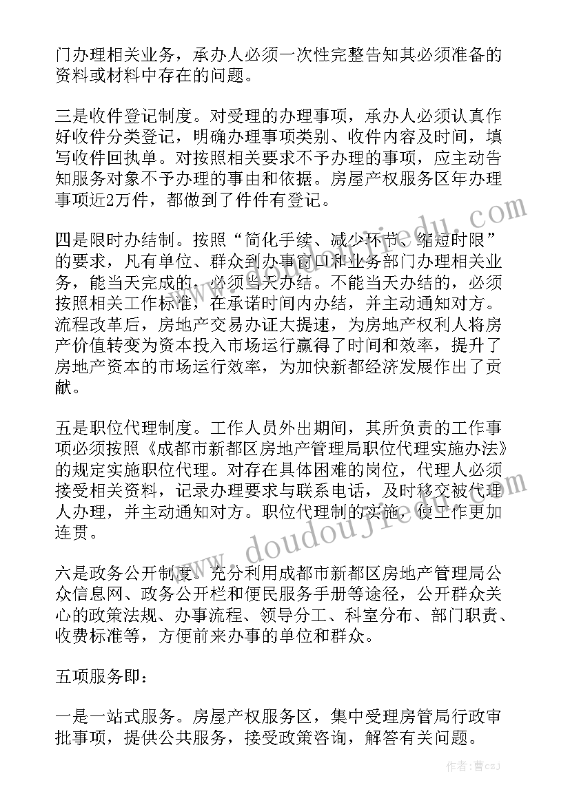 延平区政府工作报告