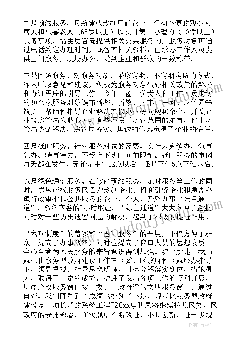 延平区政府工作报告