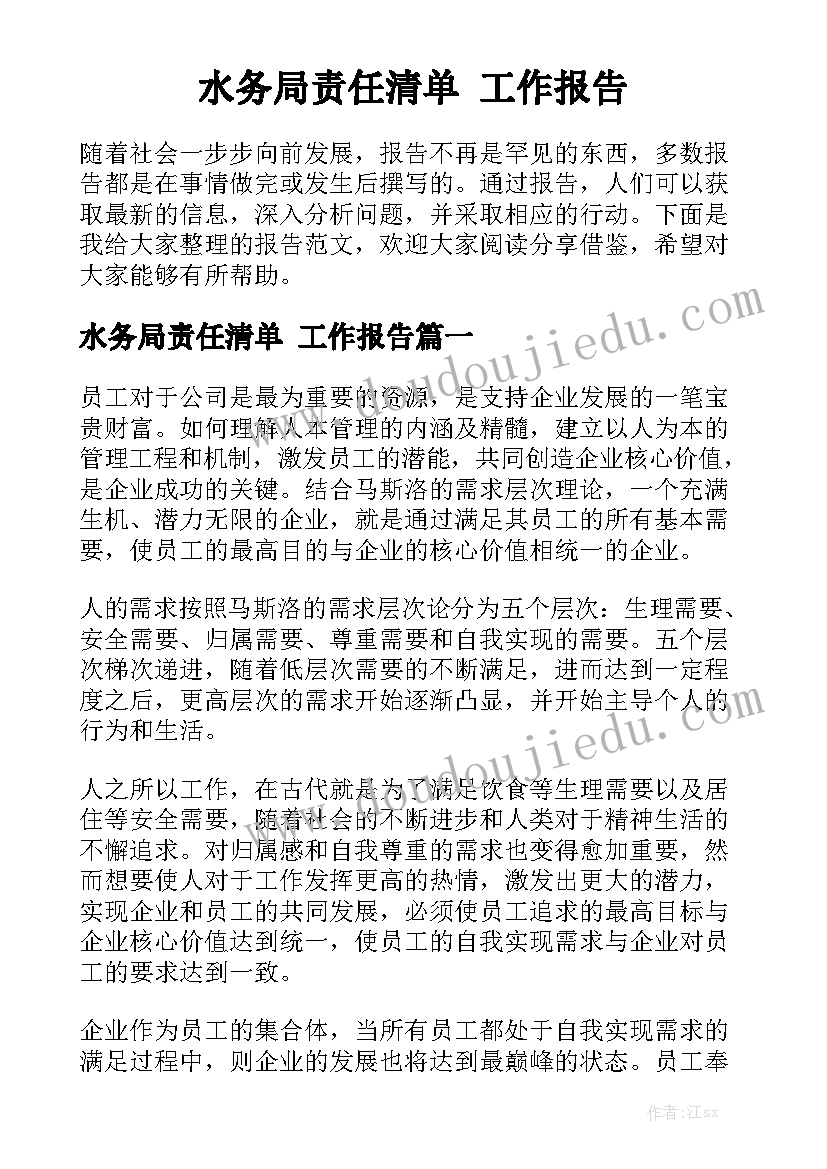 2023年小学惊弓之鸟教学活动设计 惊弓之鸟小学语文第一课时教学设计(优质5篇)