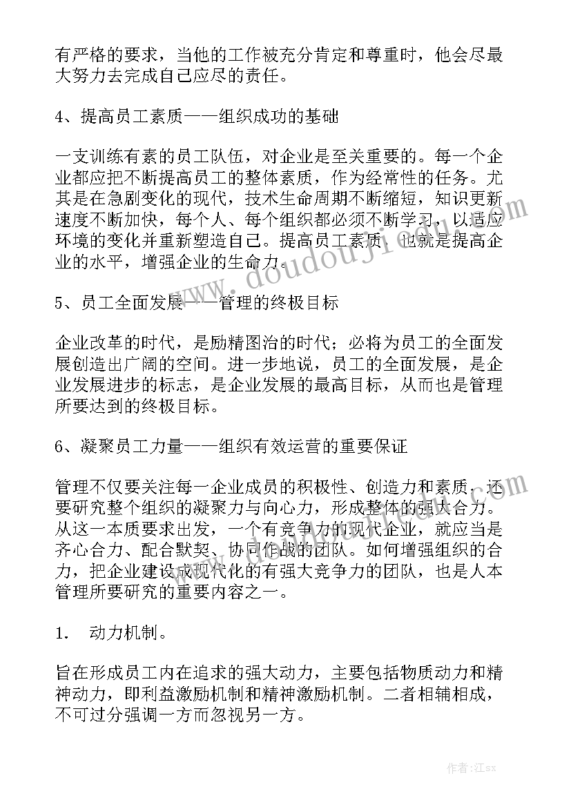 2023年小学惊弓之鸟教学活动设计 惊弓之鸟小学语文第一课时教学设计(优质5篇)