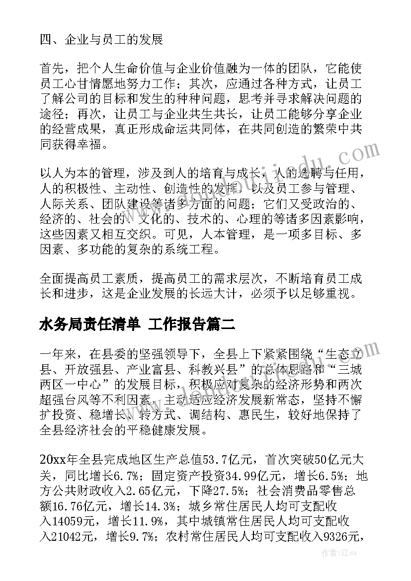 2023年小学惊弓之鸟教学活动设计 惊弓之鸟小学语文第一课时教学设计(优质5篇)