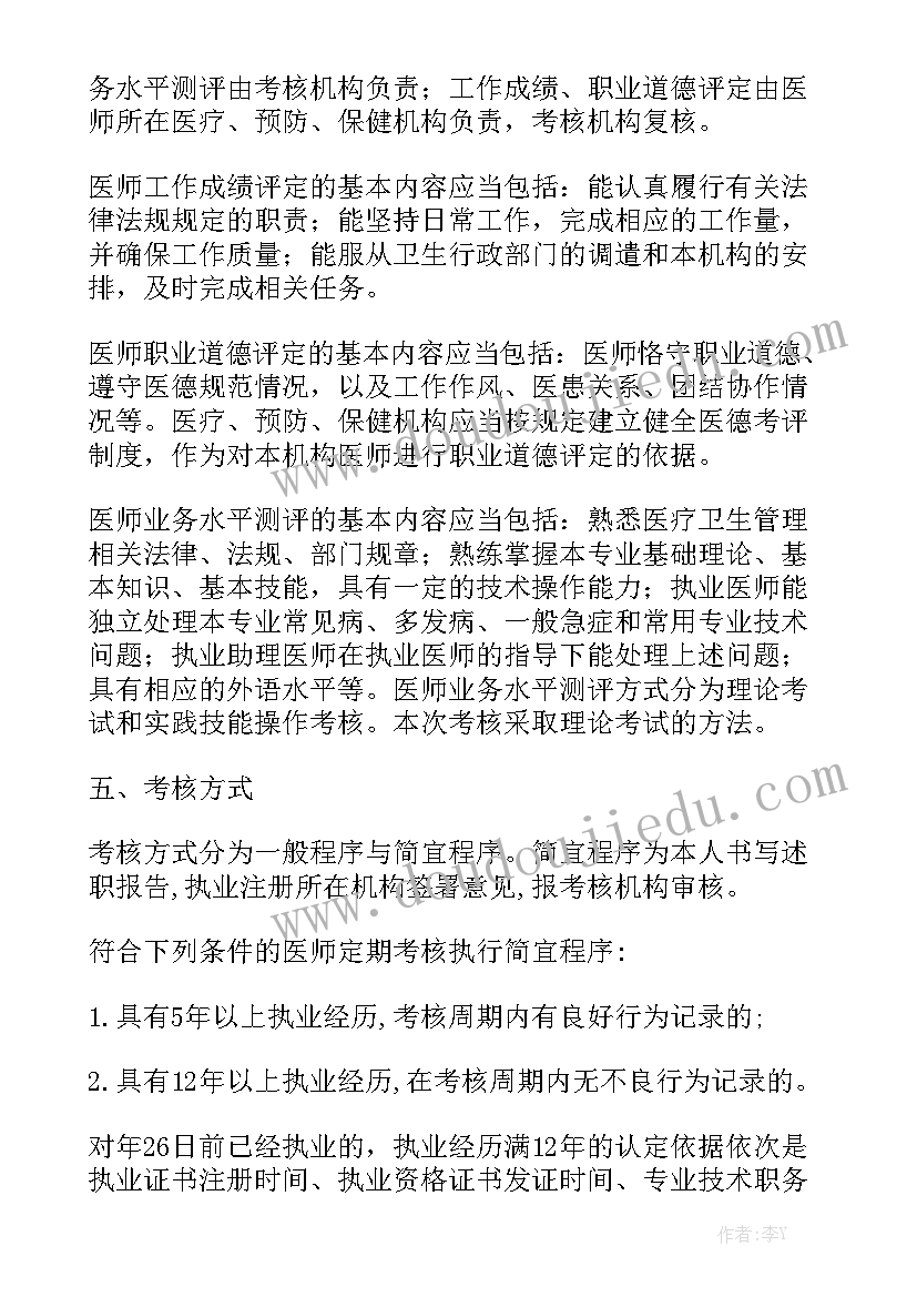 楼层助理工作报告