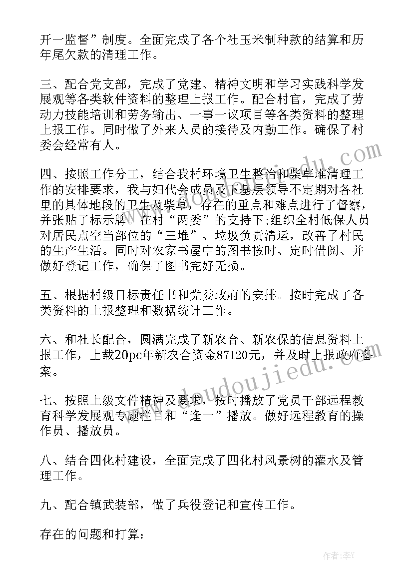 社区工作实践报告