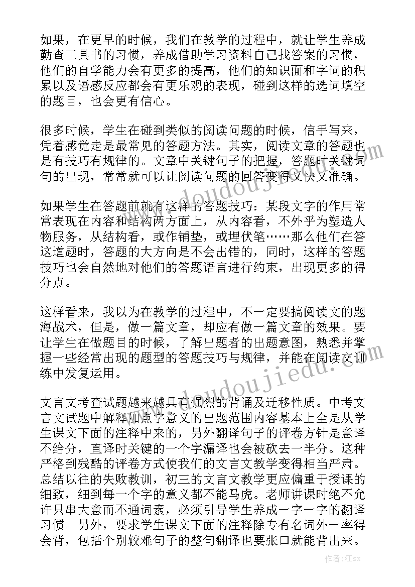 工作报告老师花束 老师德育个人工作报告