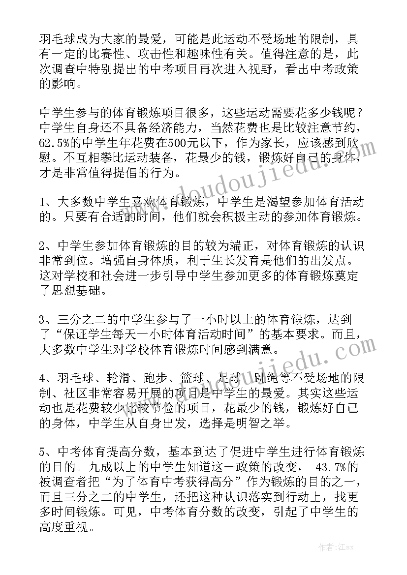 工作报告老师花束 老师德育个人工作报告