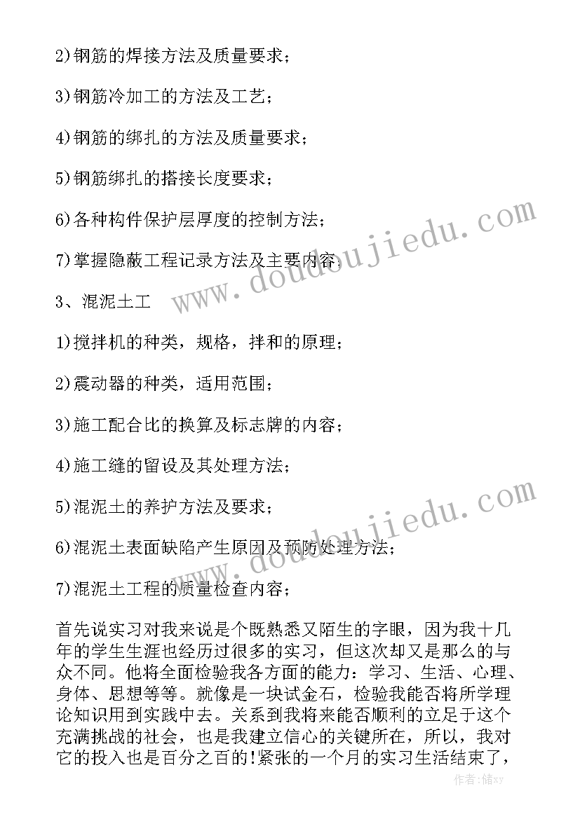 建筑结构设计工作总结