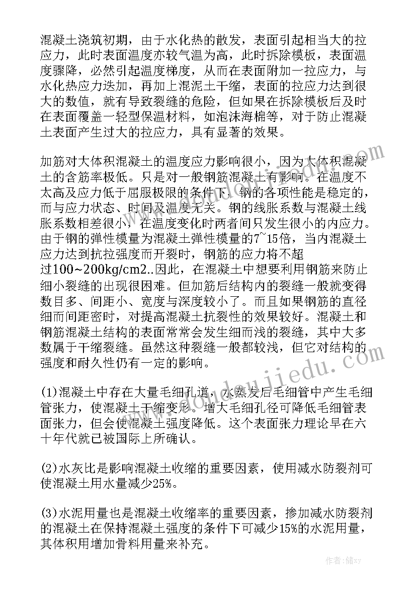 建筑结构设计工作总结