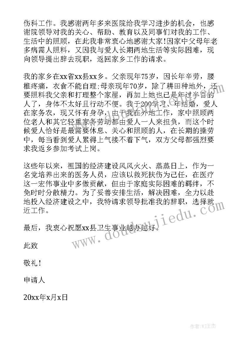 转正报告员工转正报告