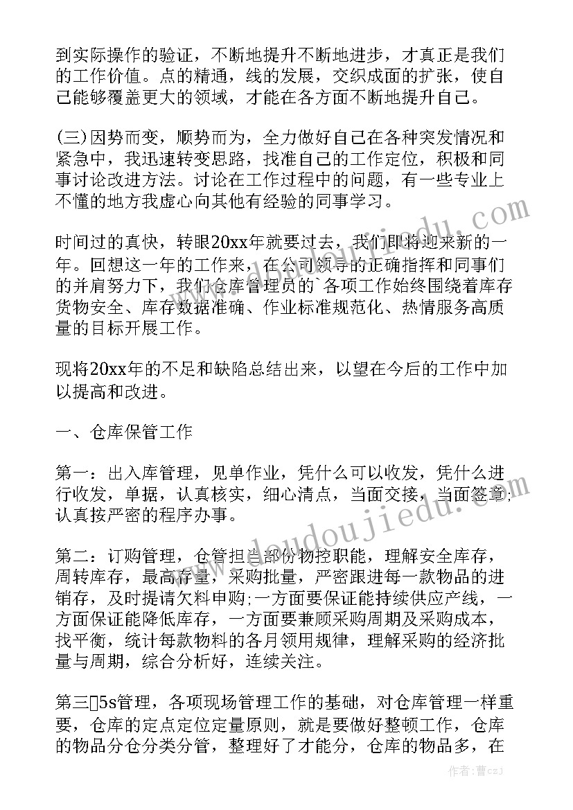 客服工作汇报总结