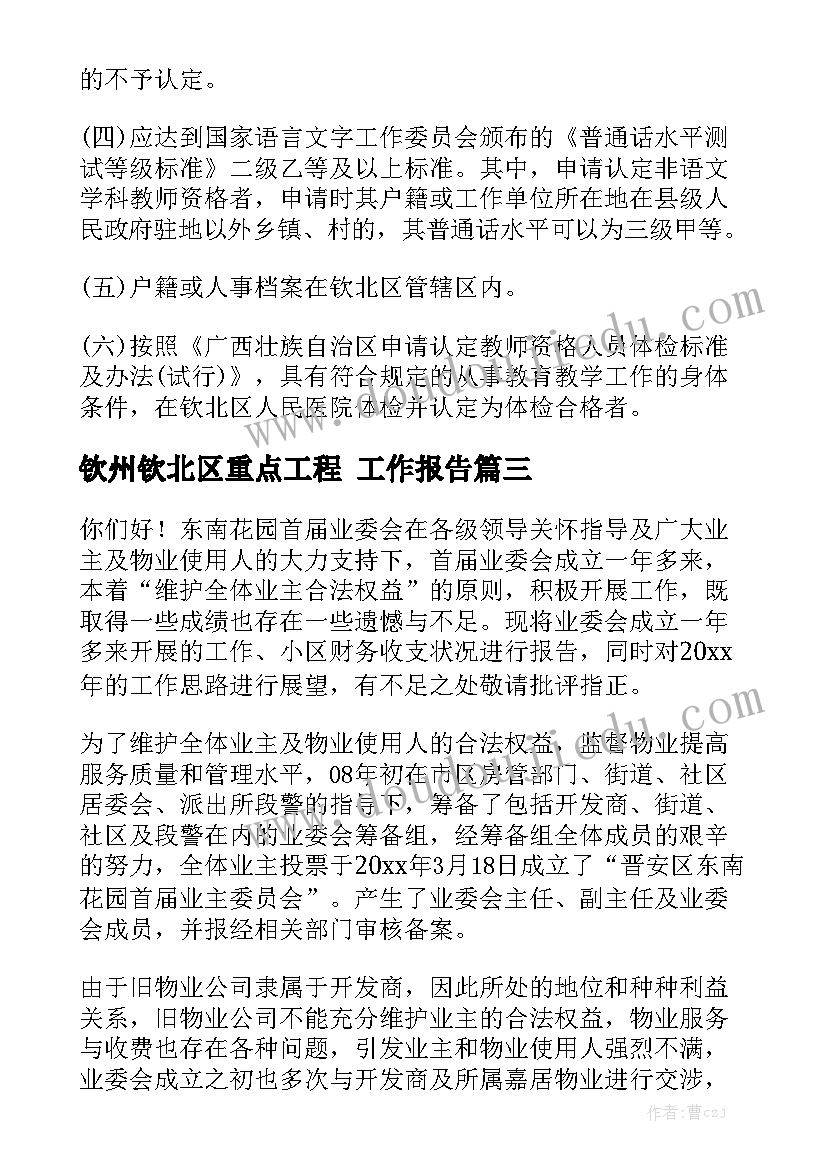 最新春季小学国旗下的讲话演讲稿 春季国旗下讲话稿(实用5篇)