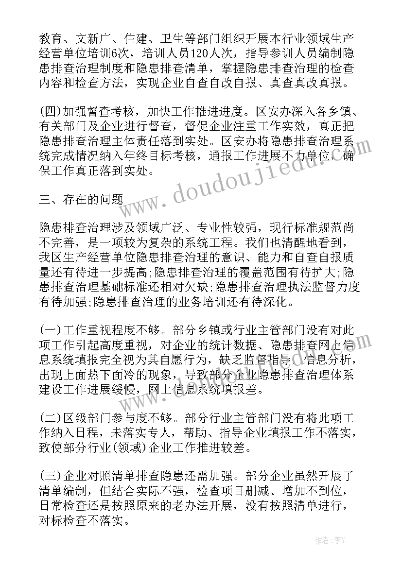 安全生产工作周总结