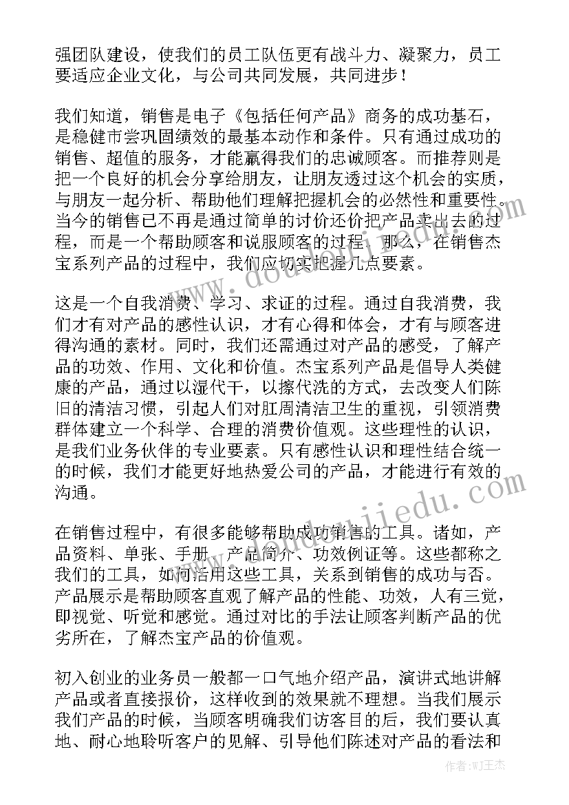 2023年幼小衔接的培训心得 培训心得体会幼小衔接(精选10篇)