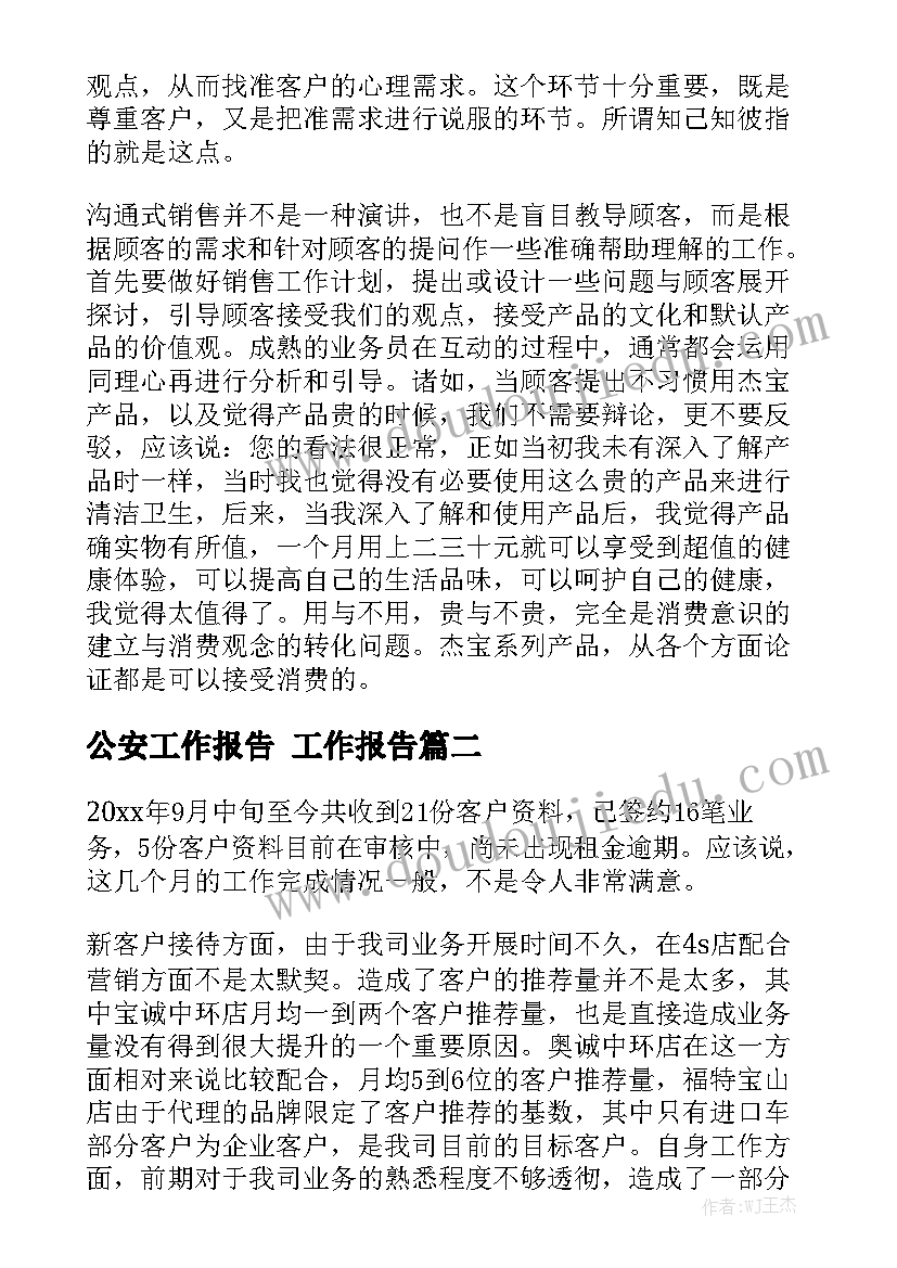 2023年幼小衔接的培训心得 培训心得体会幼小衔接(精选10篇)