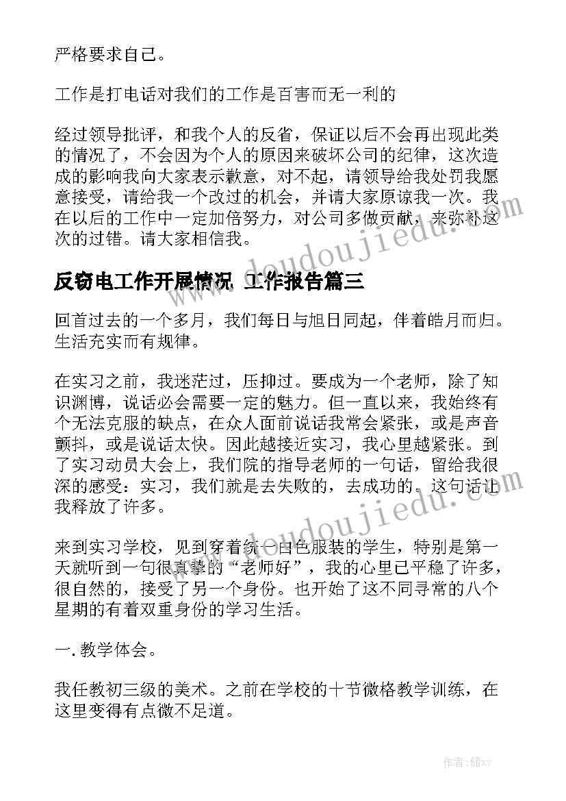 村会计辞职申请书(实用10篇)