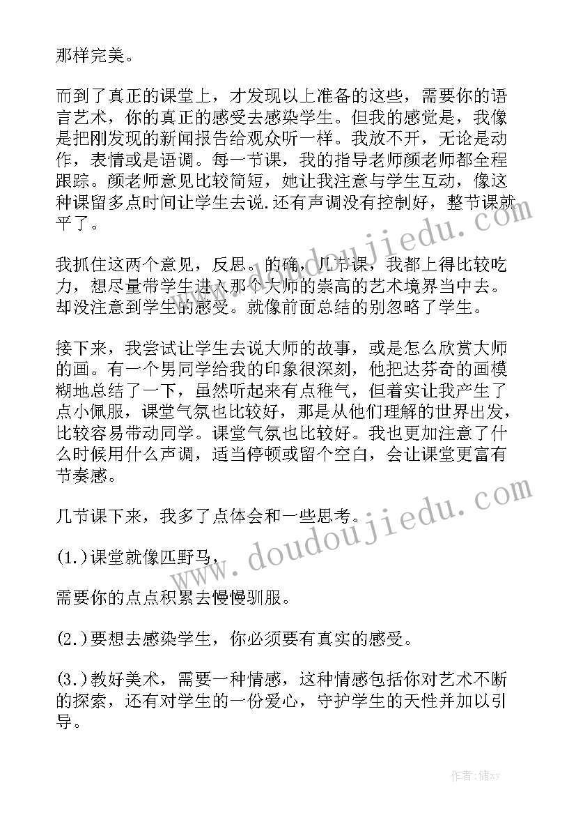 村会计辞职申请书(实用10篇)