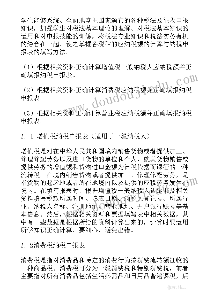 最新蛀虫和牙齿大班音乐公开课教案 大班音乐公开课教案(模板8篇)