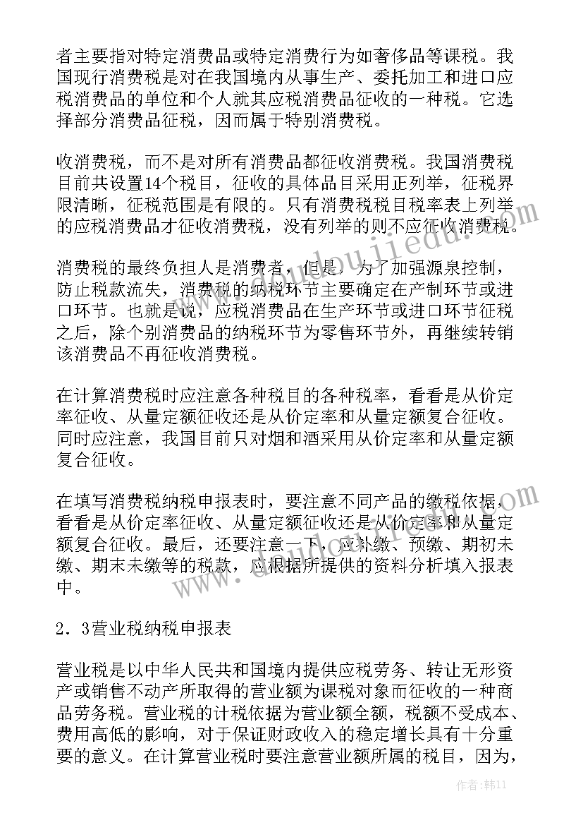 最新蛀虫和牙齿大班音乐公开课教案 大班音乐公开课教案(模板8篇)