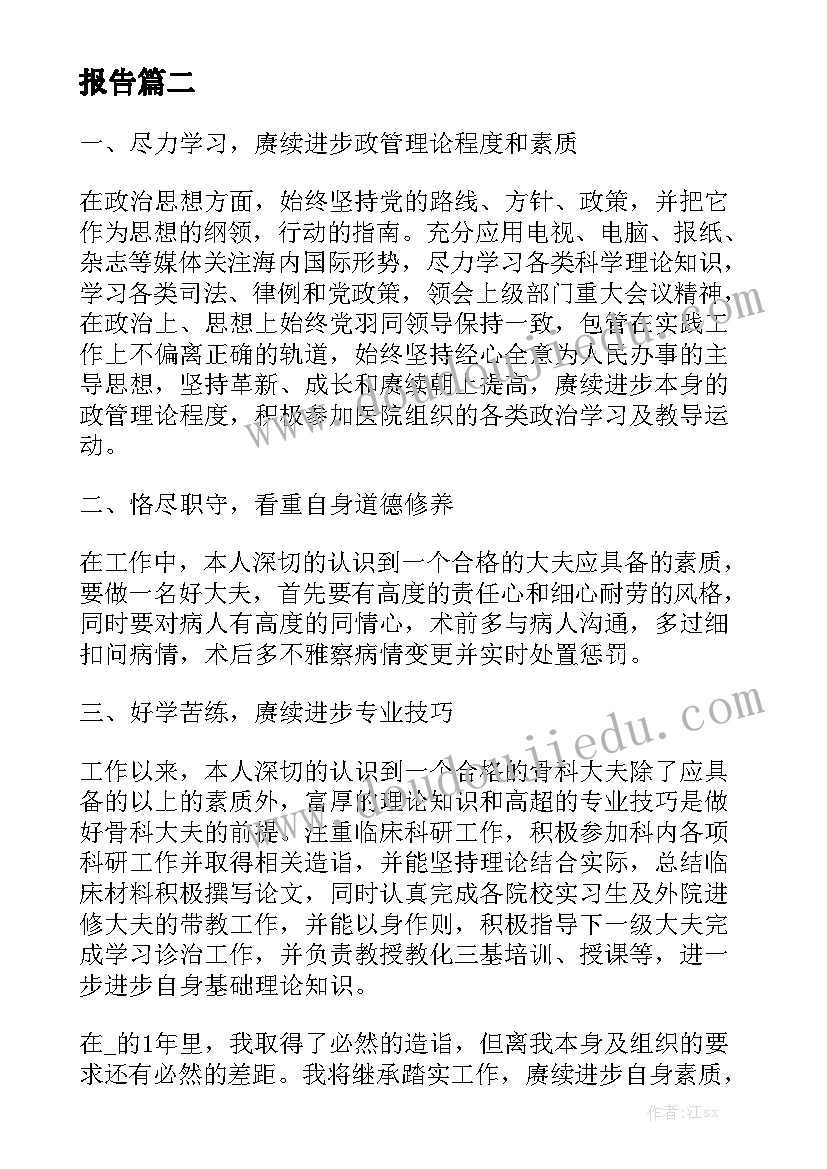 绿色金融工作报告总结 金融理财年终总结个人工作报告