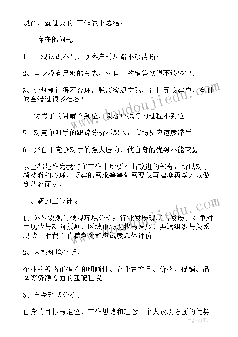 月度增员工作报告总结